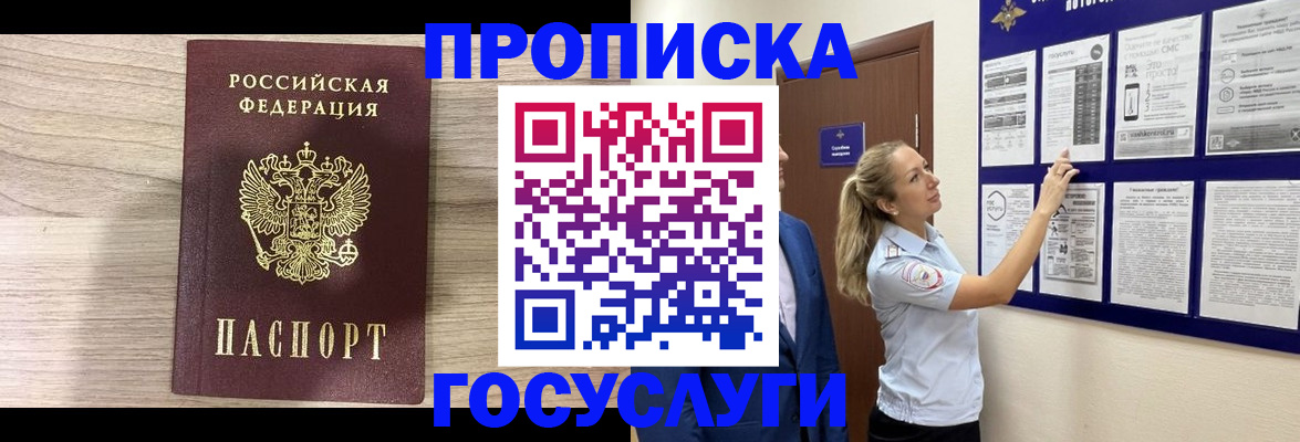 временная регистрация гарантия в Болотном