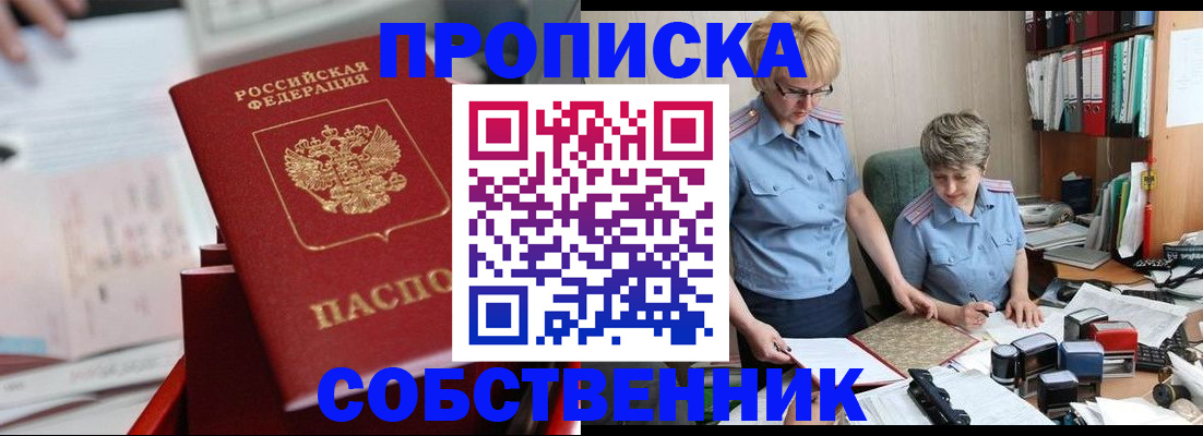 пропишу в квартире в Болотном